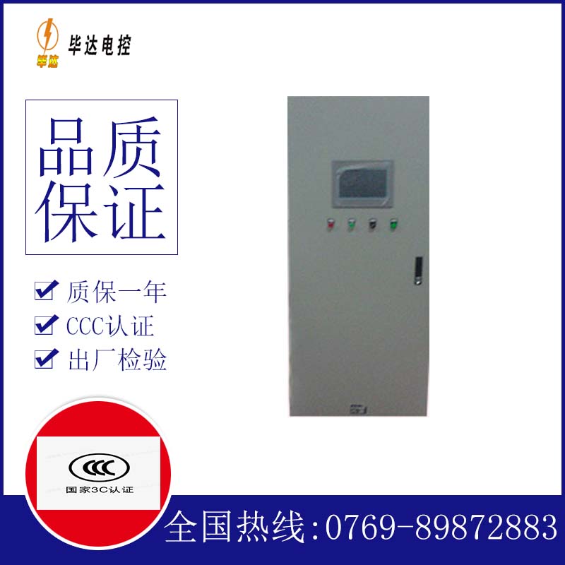 中宁水泵控制柜
