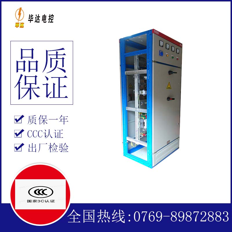 中宁GGD固定式开关柜