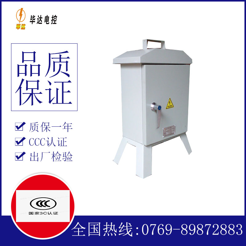 中宁临时控制箱