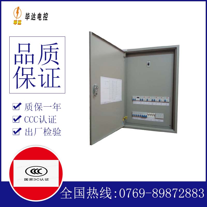 中宁成套控制箱